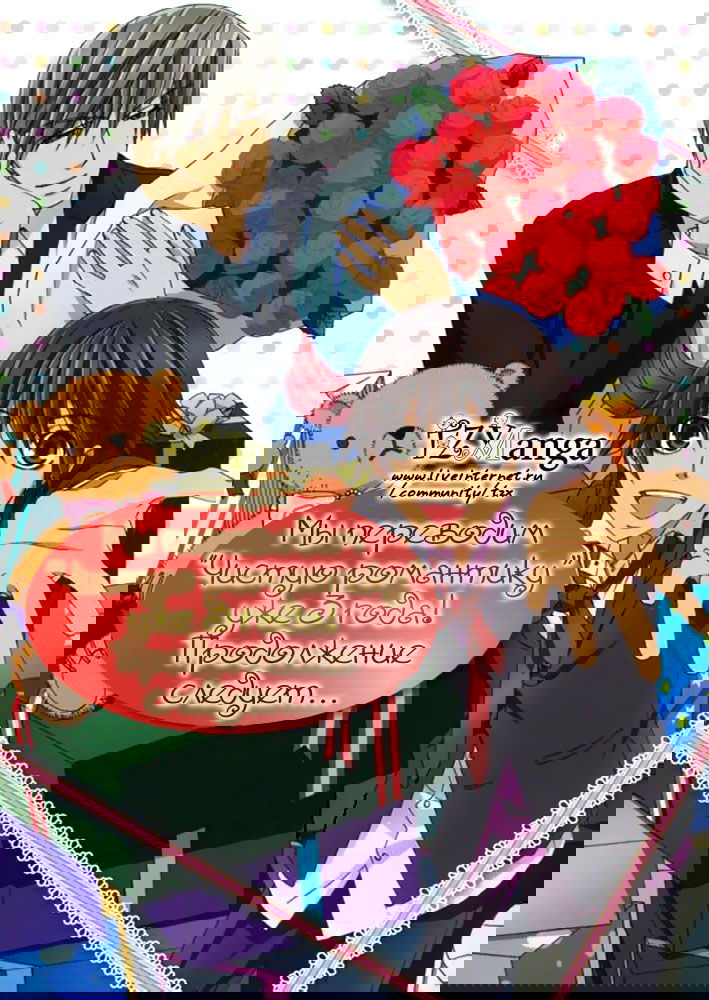 Манга Чистая романтика - Глава 3 Страница 1