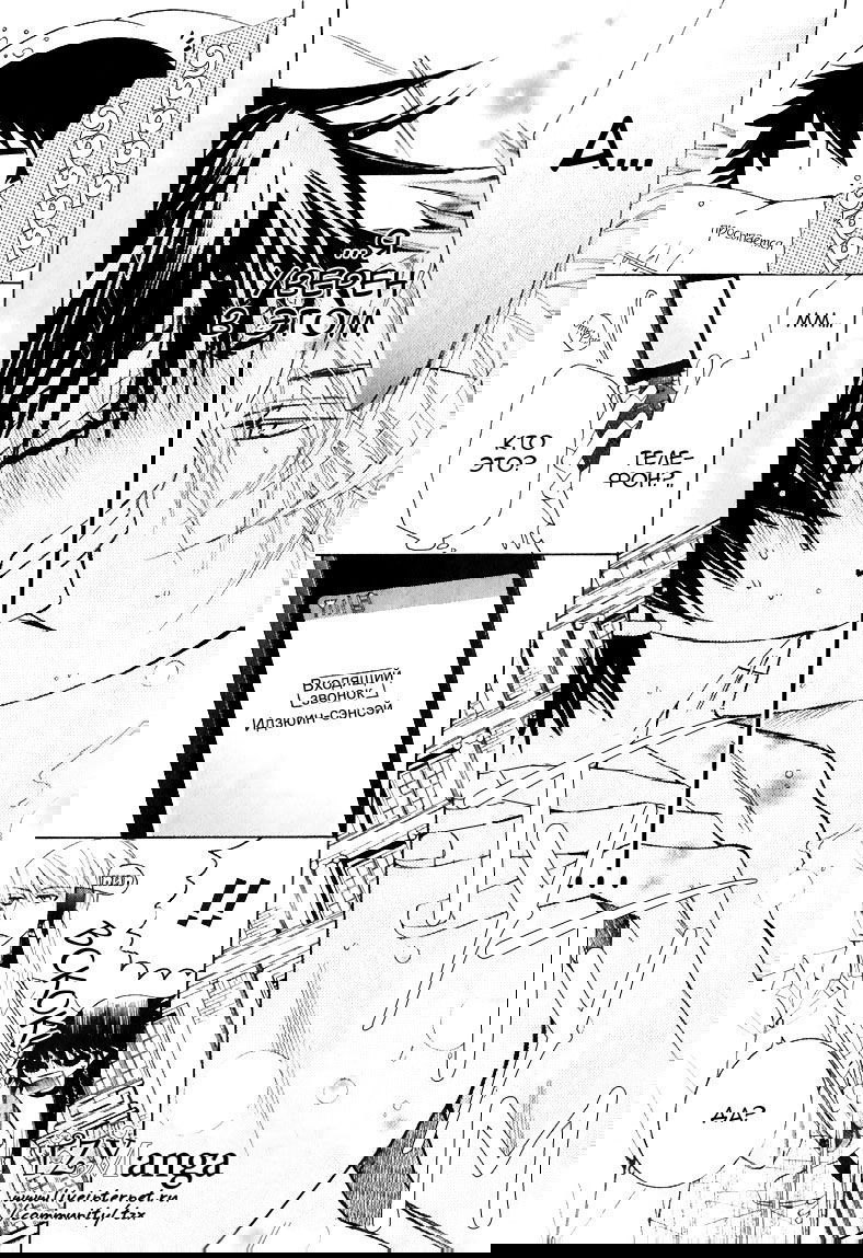 Манга Чистая романтика - Глава 3 Страница 36