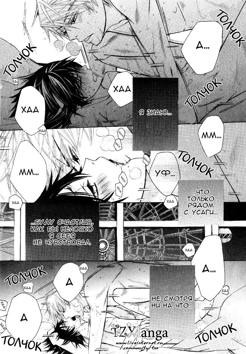 Манга Чистая романтика - Глава 3 Страница 35