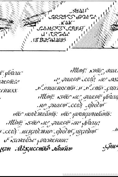 Манга Чистая романтика - Глава 3 Страница 40