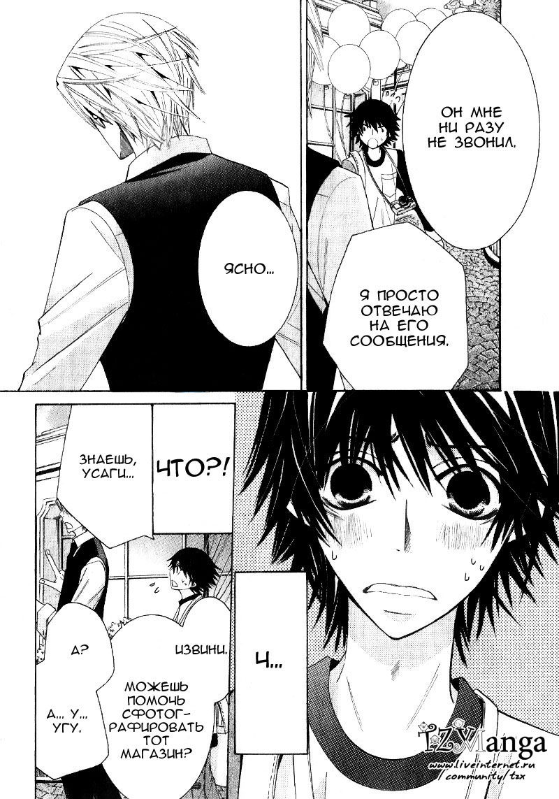 Манга Чистая романтика - Глава 3 Страница 17