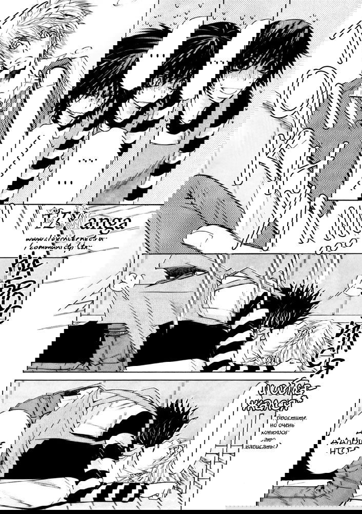 Манга Чистая романтика - Глава 2 Страница 44