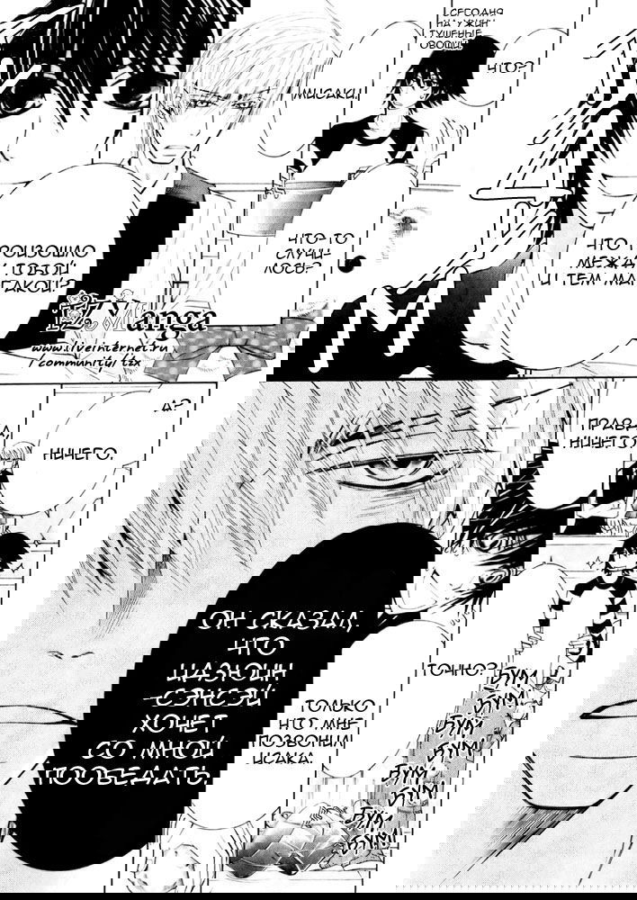 Манга Чистая романтика - Глава 2 Страница 35