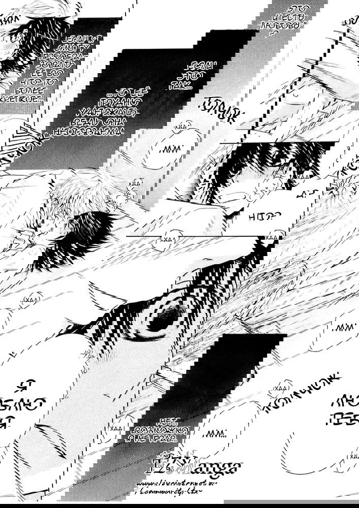 Манга Чистая романтика - Глава 2 Страница 53