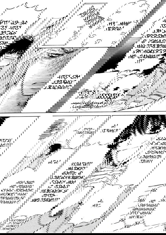 Манга Чистая романтика - Глава 2 Страница 57