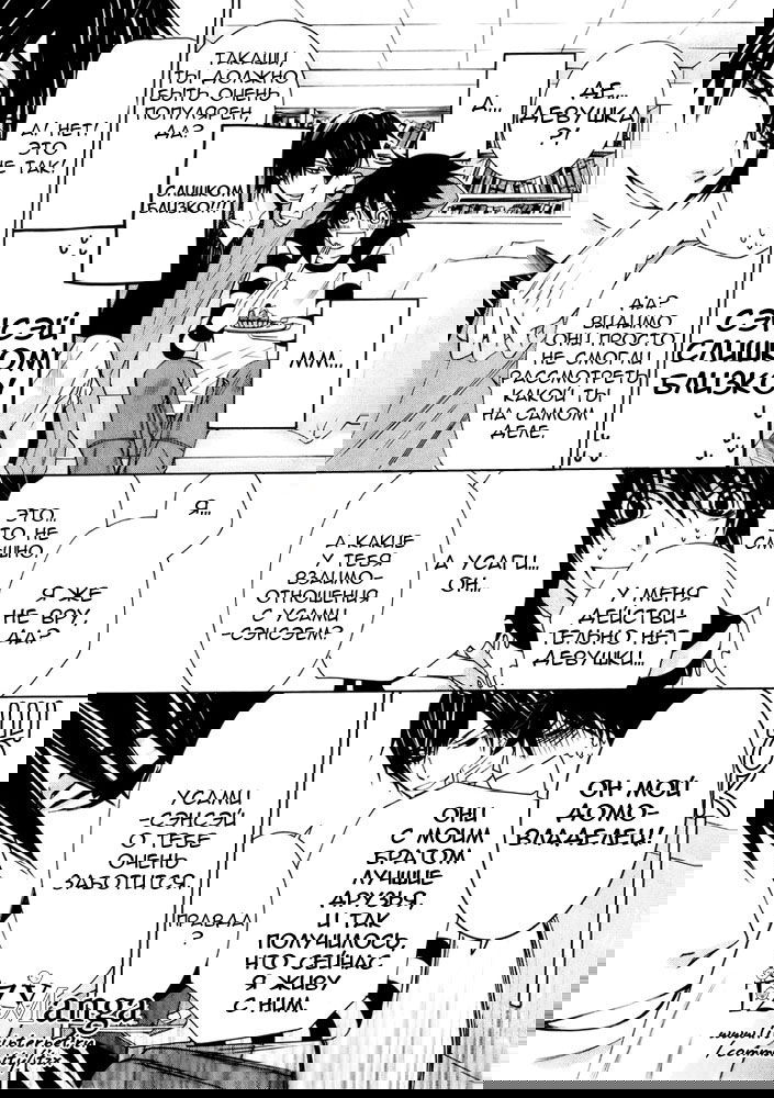 Манга Чистая романтика - Глава 2 Страница 29