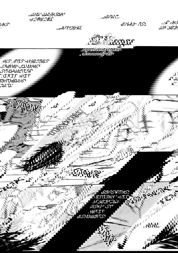 Манга Чистая романтика - Глава 2 Страница 52