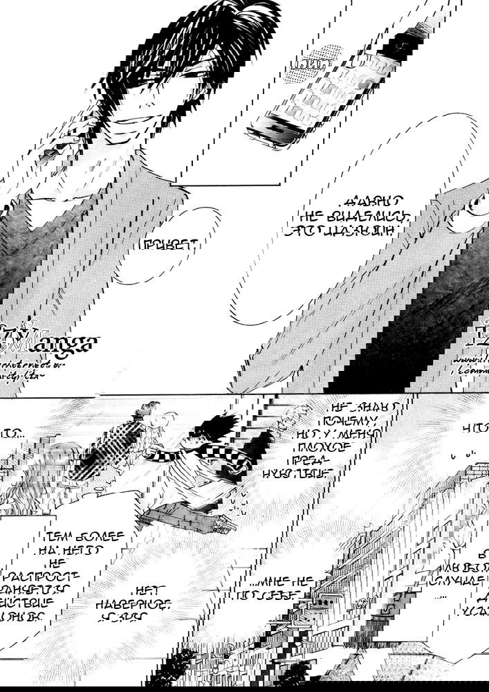 Манга Чистая романтика - Глава 2 Страница 33