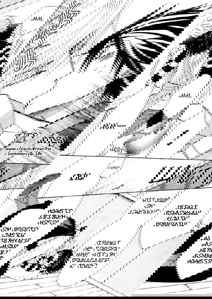 Манга Чистая романтика - Глава 2 Страница 39