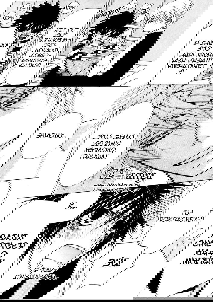 Манга Чистая романтика - Глава 2 Страница 48