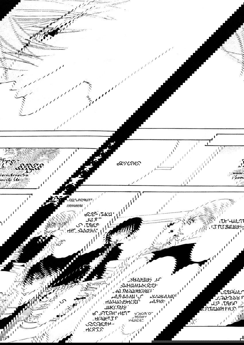 Манга Чистая романтика - Глава 6 Страница 18