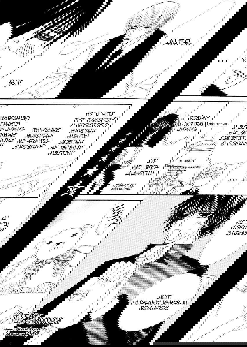 Манга Чистая романтика - Глава 6 Страница 20