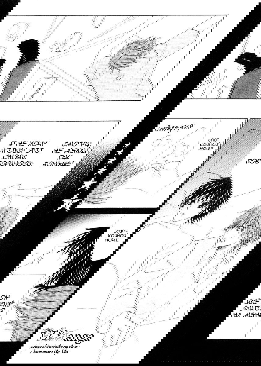 Манга Чистая романтика - Глава 6 Страница 9