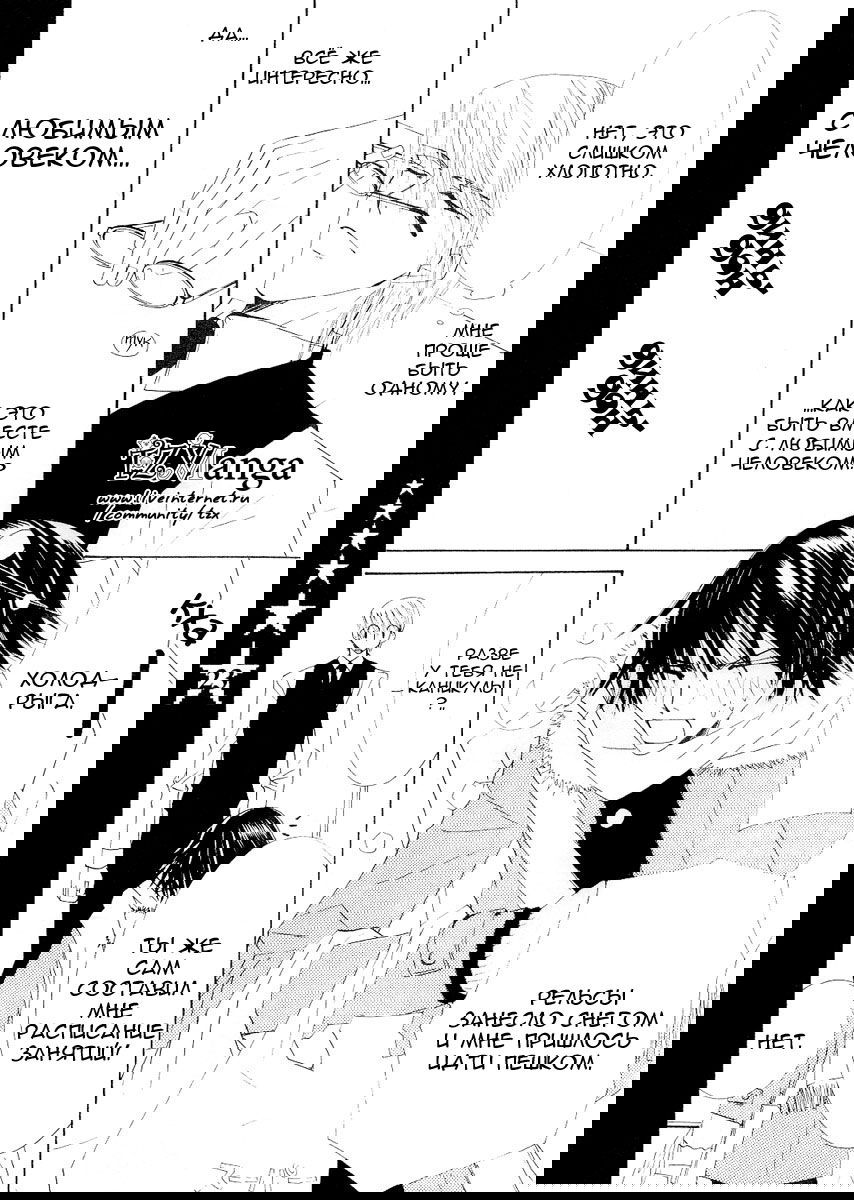 Манга Чистая романтика - Глава 6 Страница 16