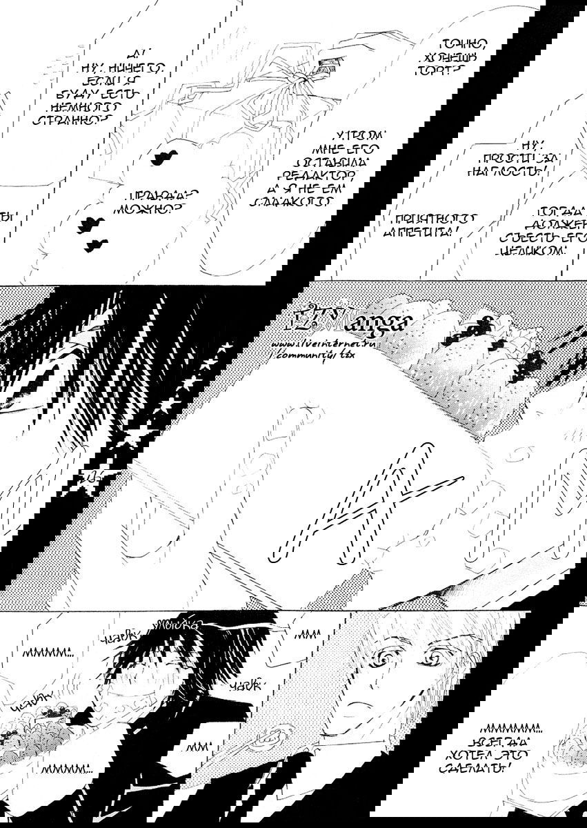 Манга Чистая романтика - Глава 6 Страница 19