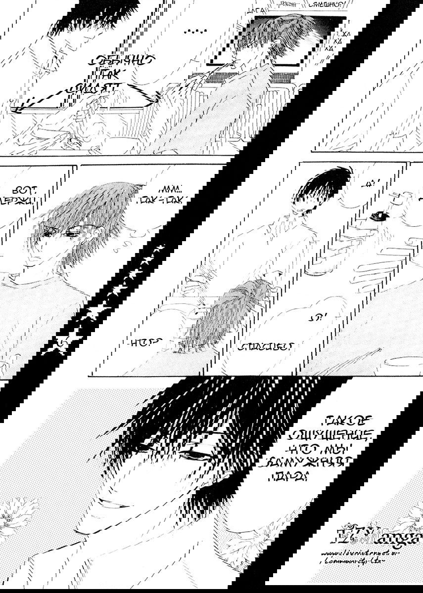 Манга Чистая романтика - Глава 6 Страница 8