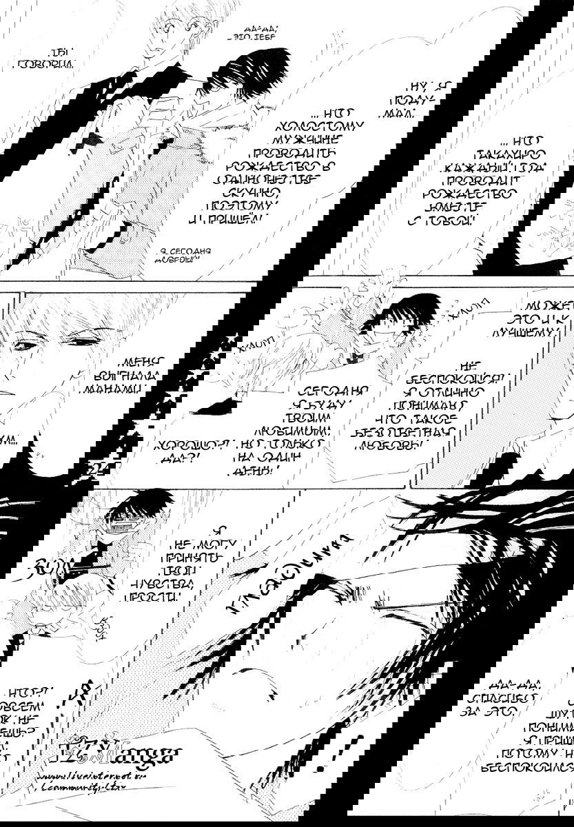 Манга Чистая романтика - Глава 6 Страница 17