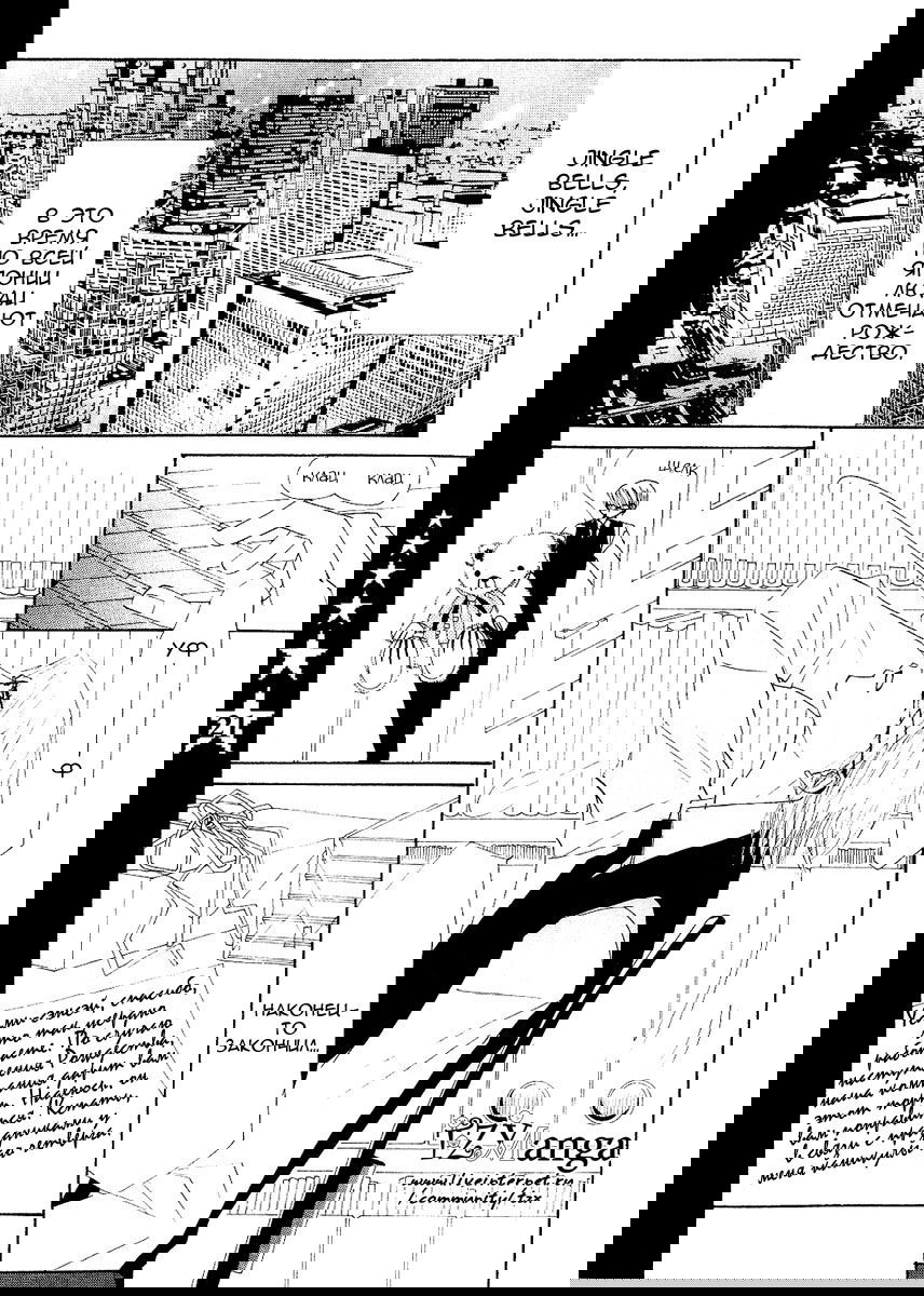 Манга Чистая романтика - Глава 6 Страница 14