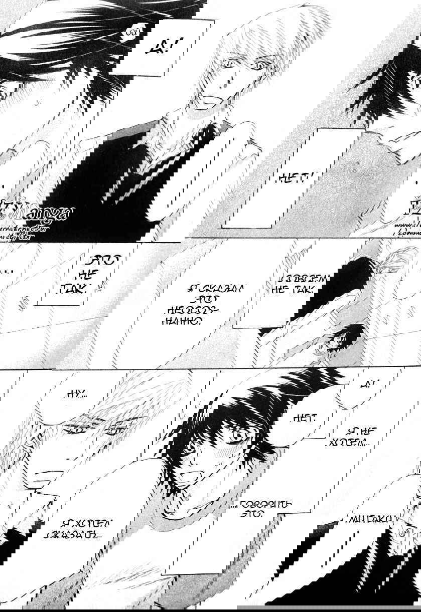 Манга Чистая романтика - Глава 2 Страница 27