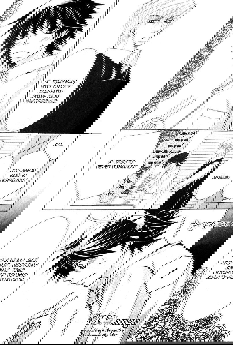 Манга Чистая романтика - Глава 2 Страница 15