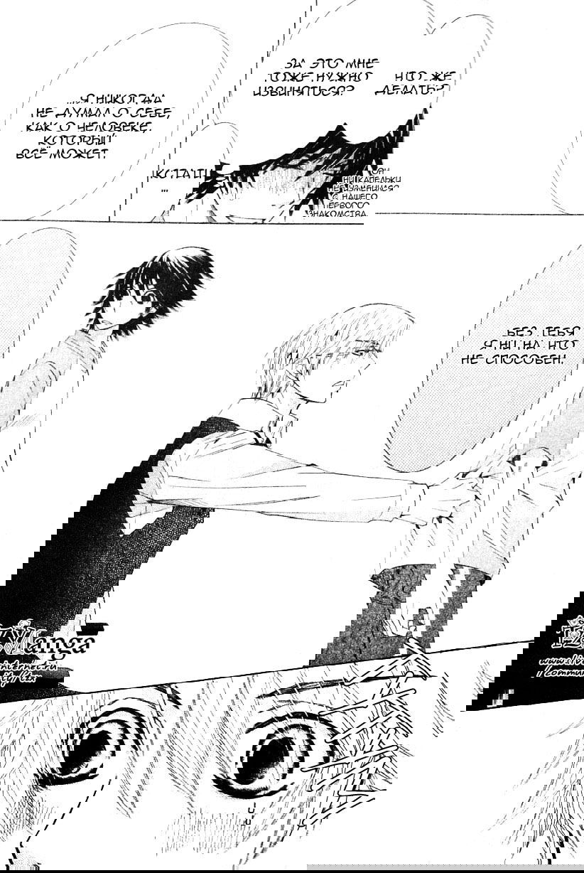 Манга Чистая романтика - Глава 2 Страница 35