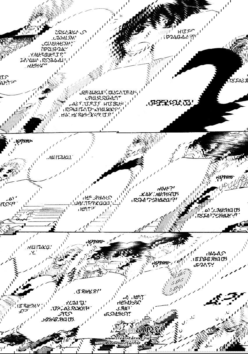 Манга Чистая романтика - Глава 2 Страница 20