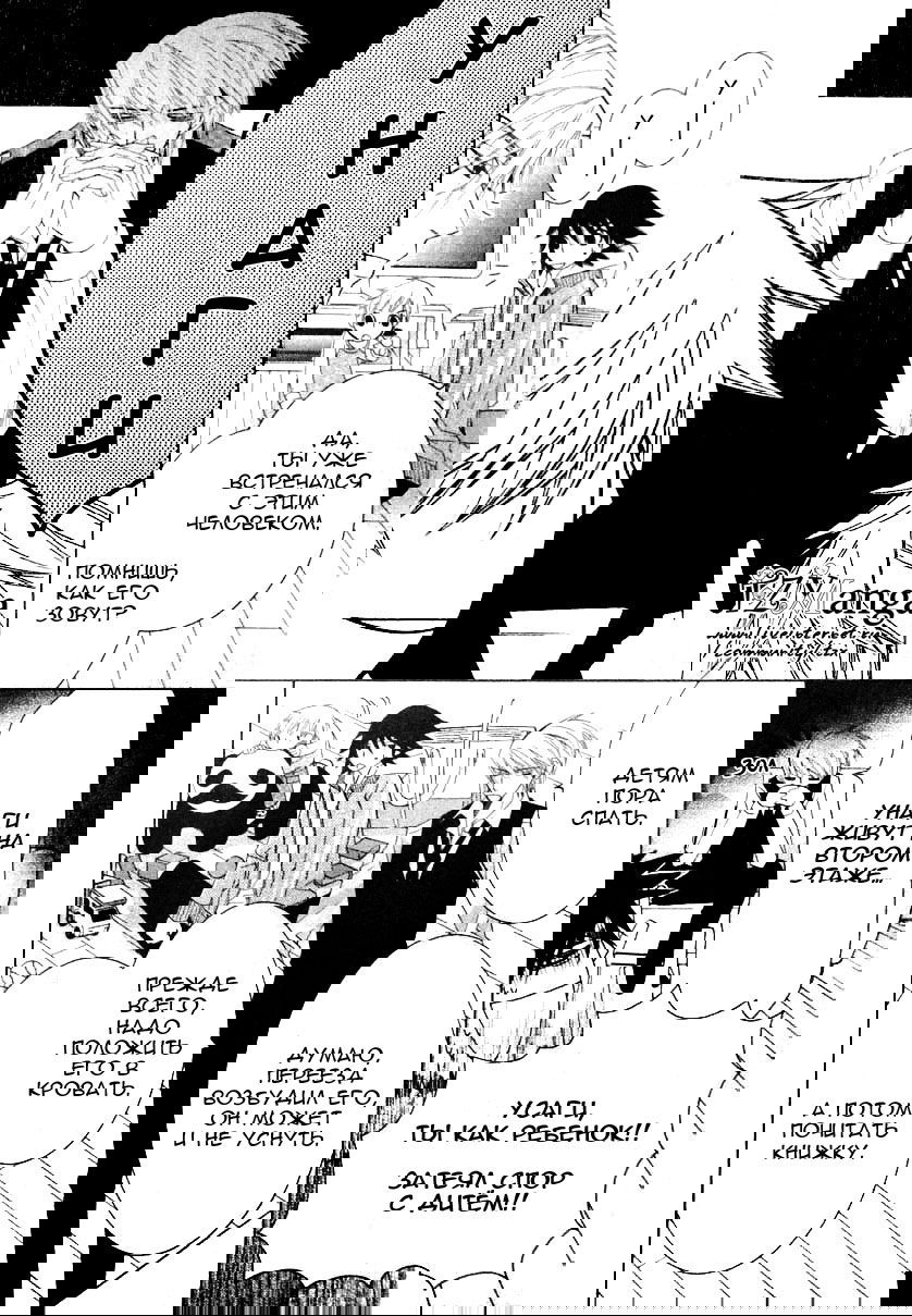 Манга Чистая романтика - Глава 2 Страница 19