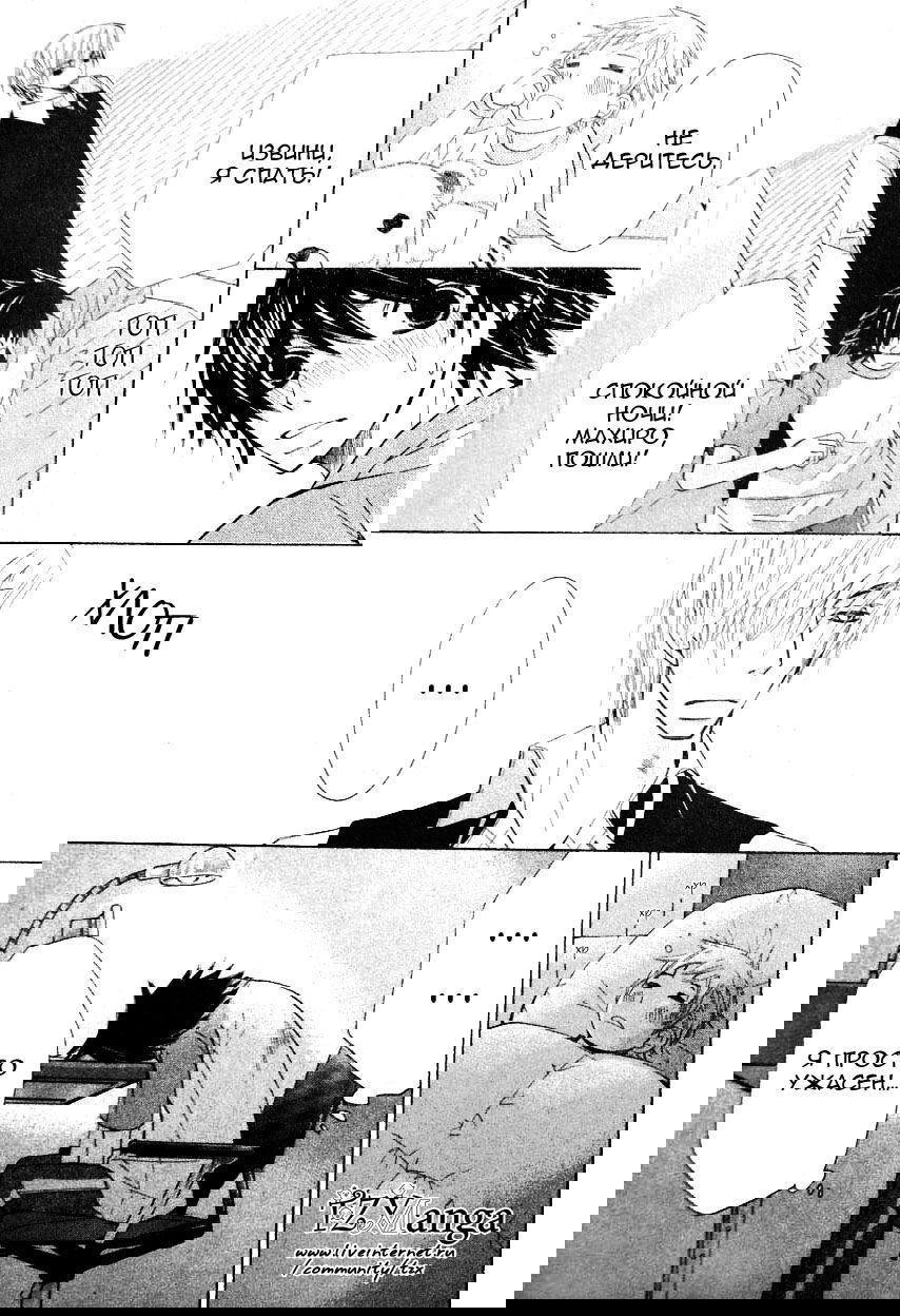 Манга Чистая романтика - Глава 2 Страница 28