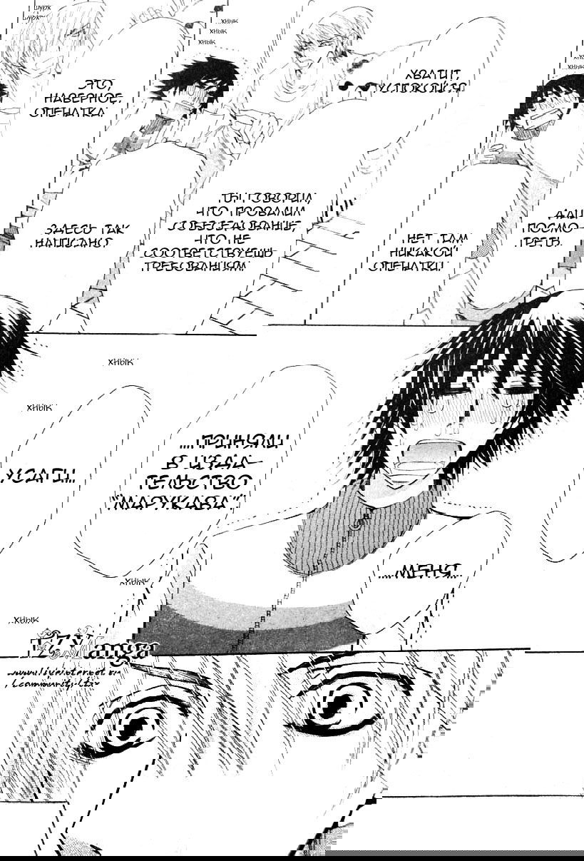 Манга Чистая романтика - Глава 2 Страница 46