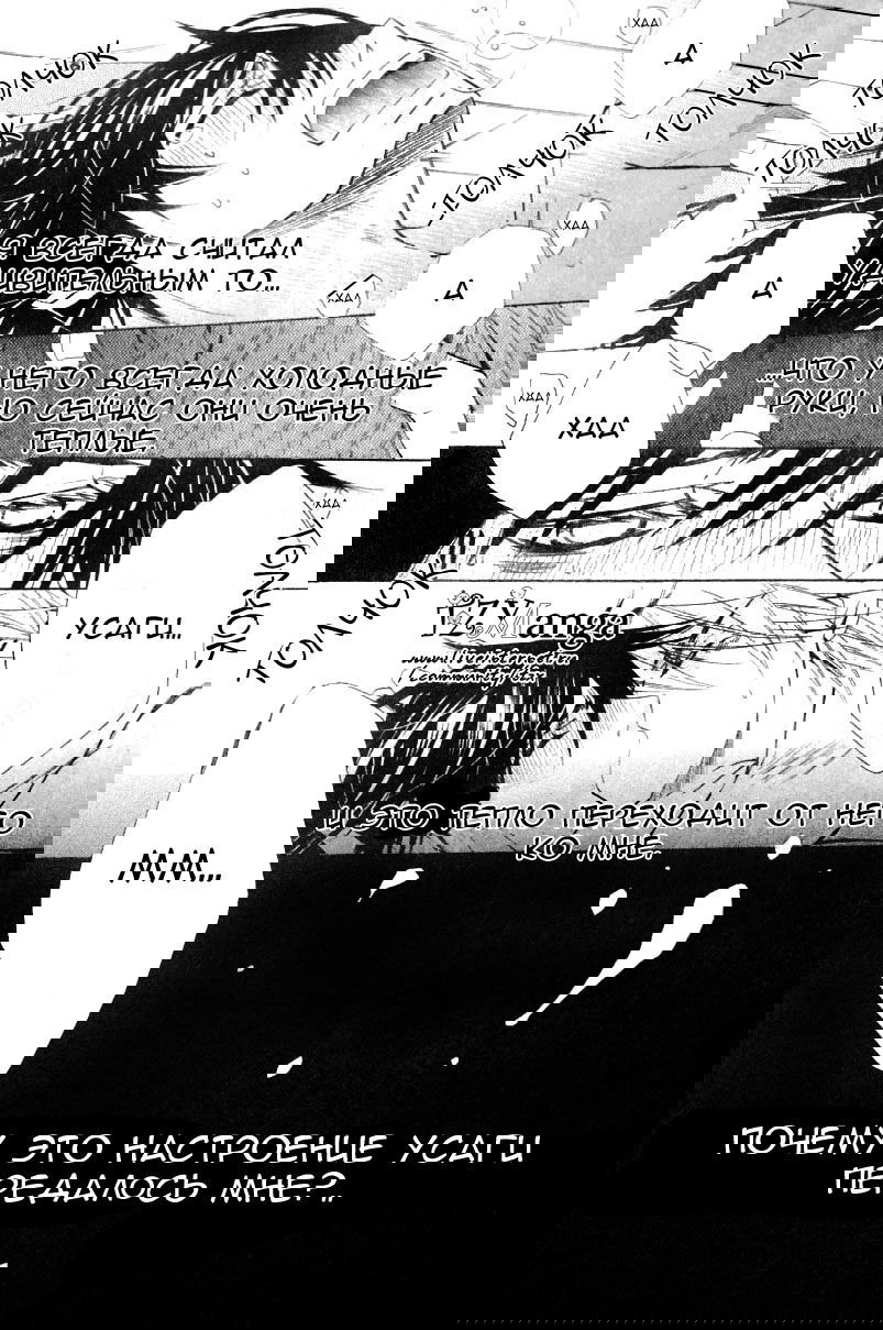 Манга Чистая романтика - Глава 2 Страница 42