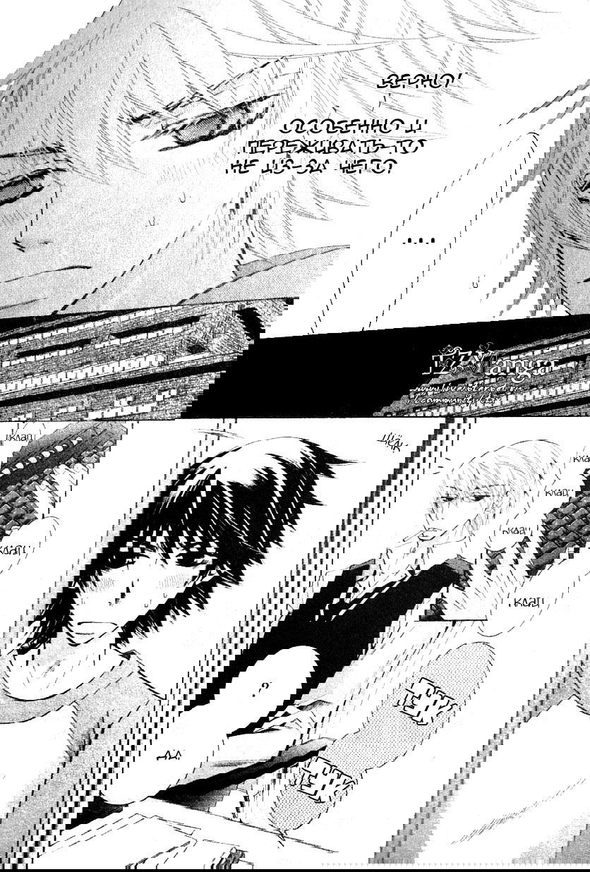 Манга Чистая романтика - Глава 2 Страница 30