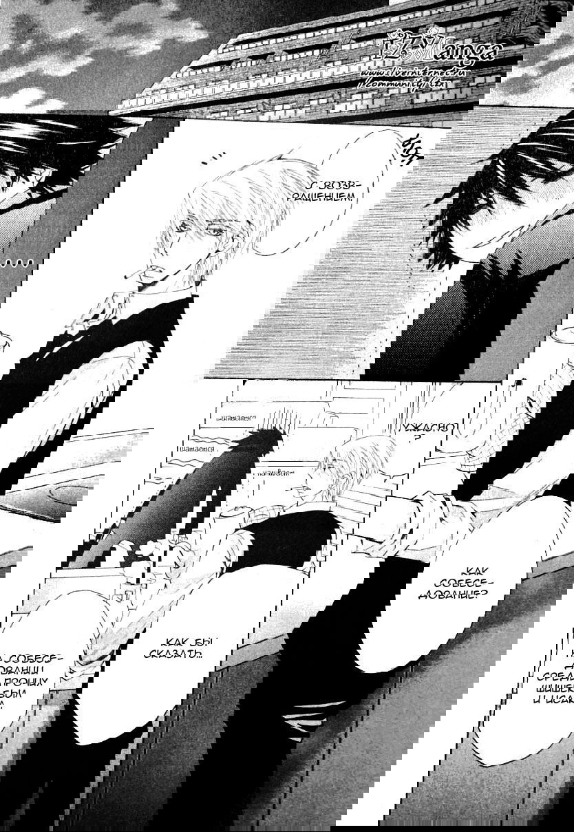 Манга Чистая романтика - Глава 2 Страница 11