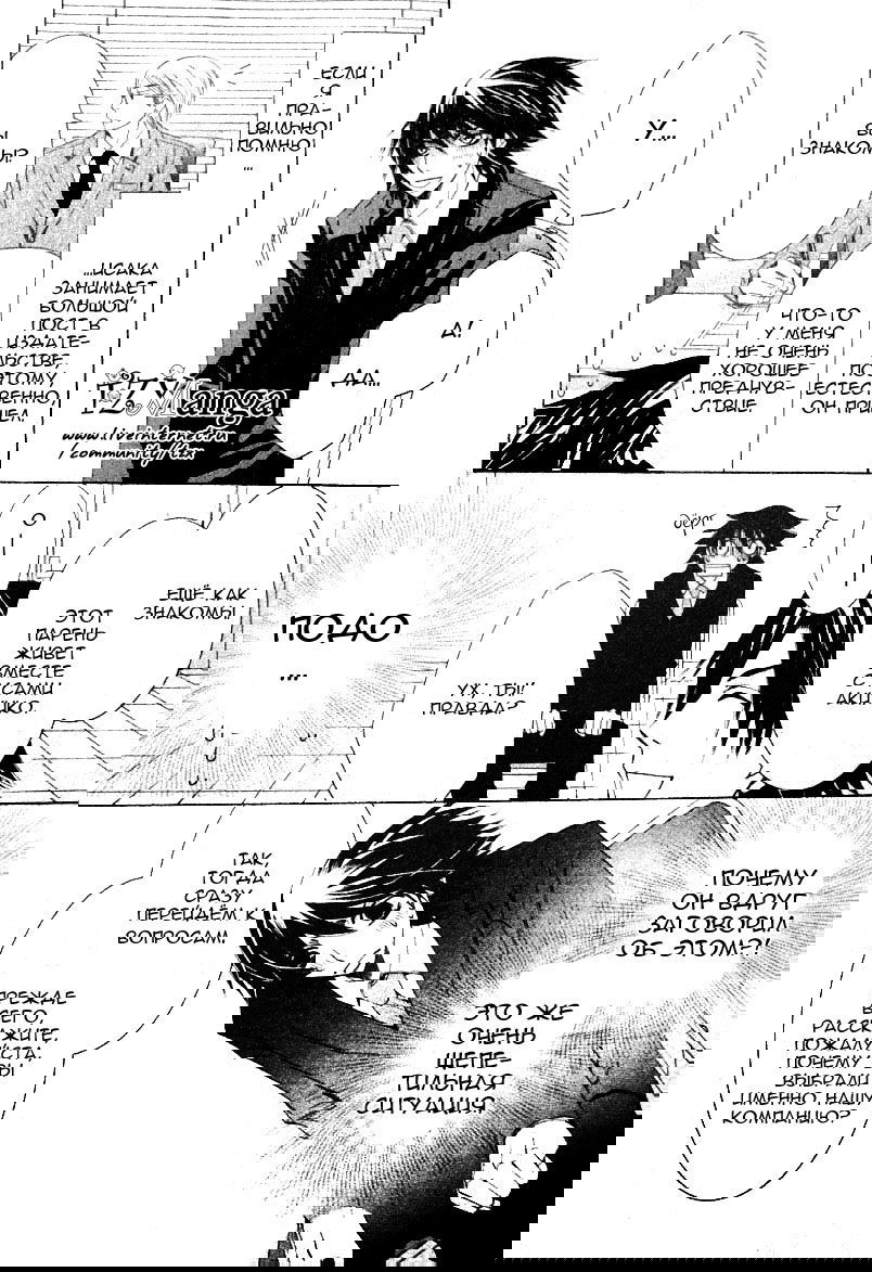 Манга Чистая романтика - Глава 2 Страница 5