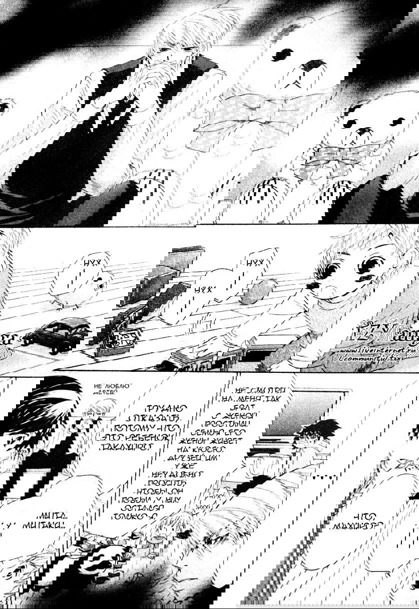 Манга Чистая романтика - Глава 2 Страница 18