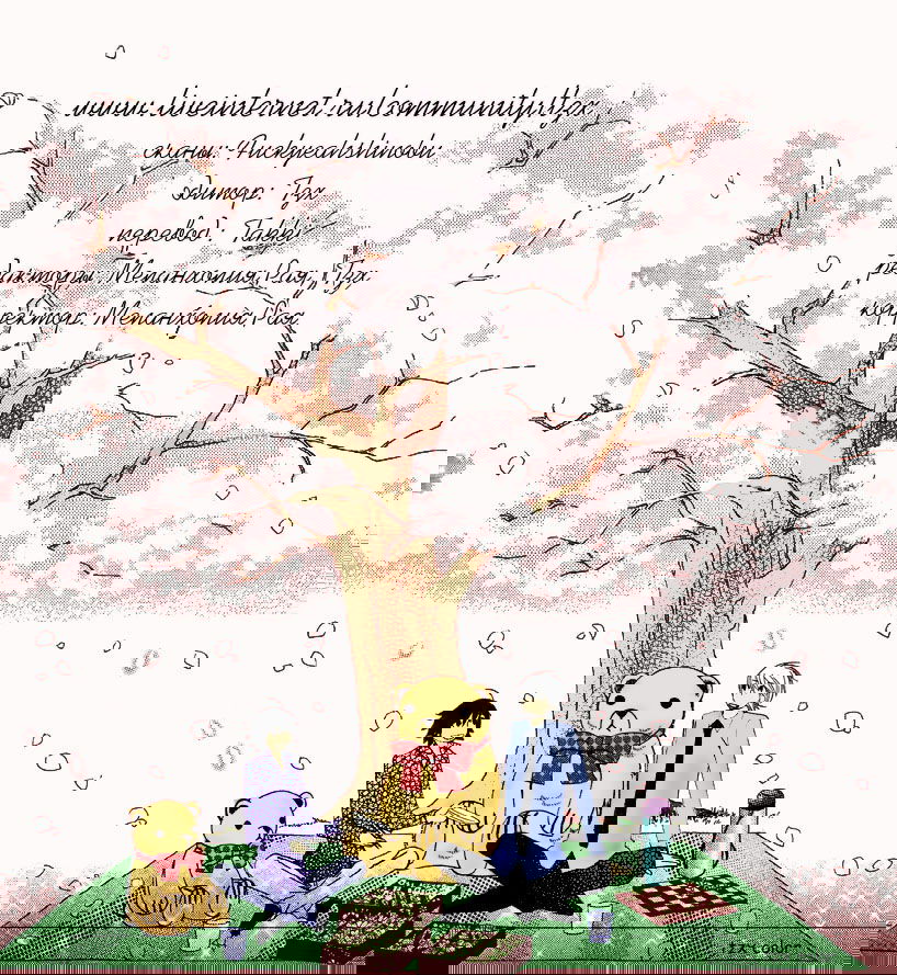 Манга Чистая романтика - Глава 4 Страница 1