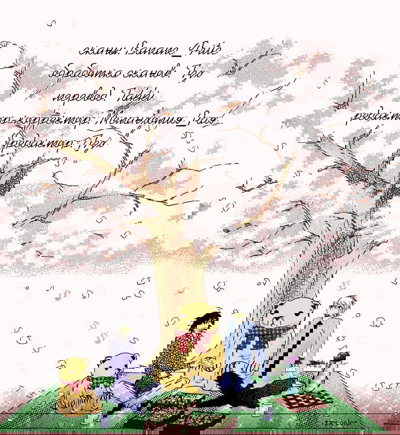 Манга Чистая романтика - Глава 3 Страница 1