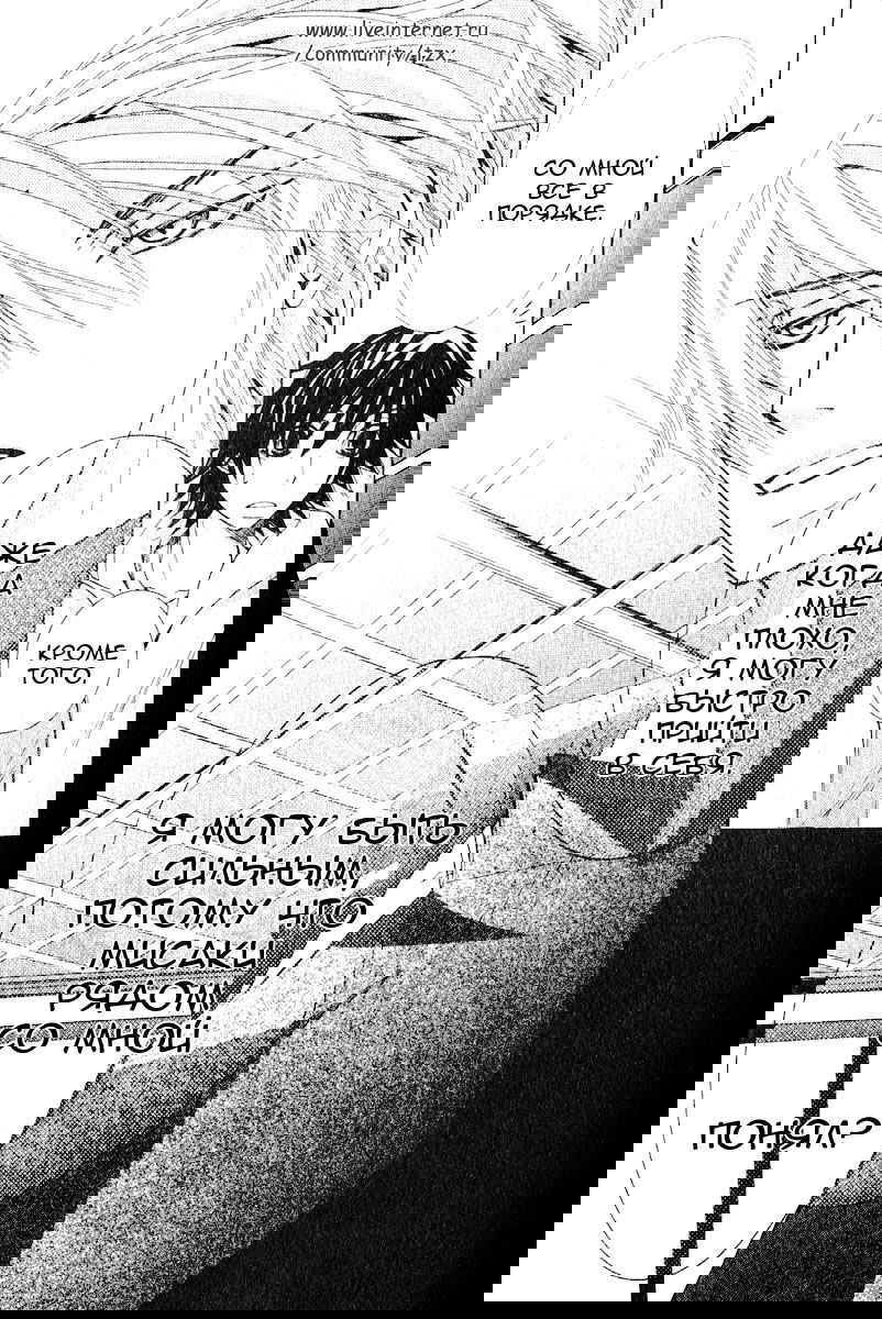 Манга Чистая романтика - Глава 2 Страница 37