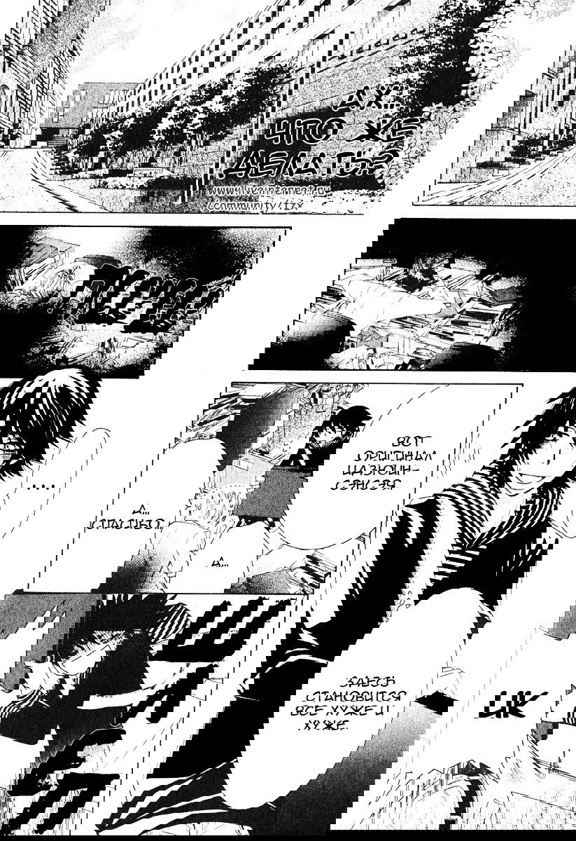 Манга Чистая романтика - Глава 2 Страница 14