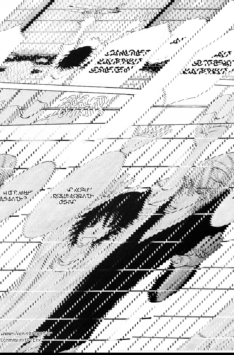 Манга Чистая романтика - Глава 2 Страница 47