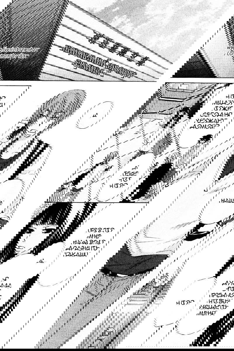 Манга Чистая романтика - Глава 2 Страница 22