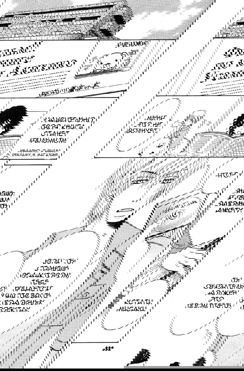 Манга Чистая романтика - Глава 2 Страница 62