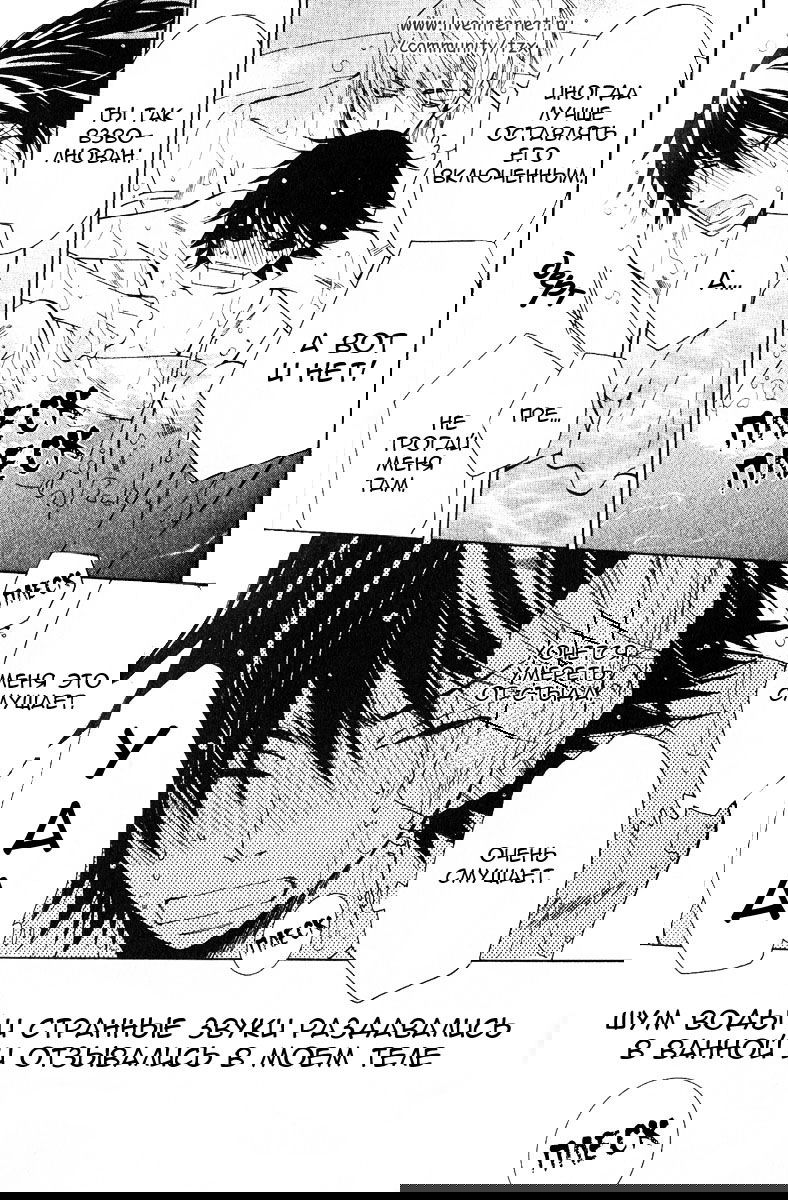 Манга Чистая романтика - Глава 2 Страница 55