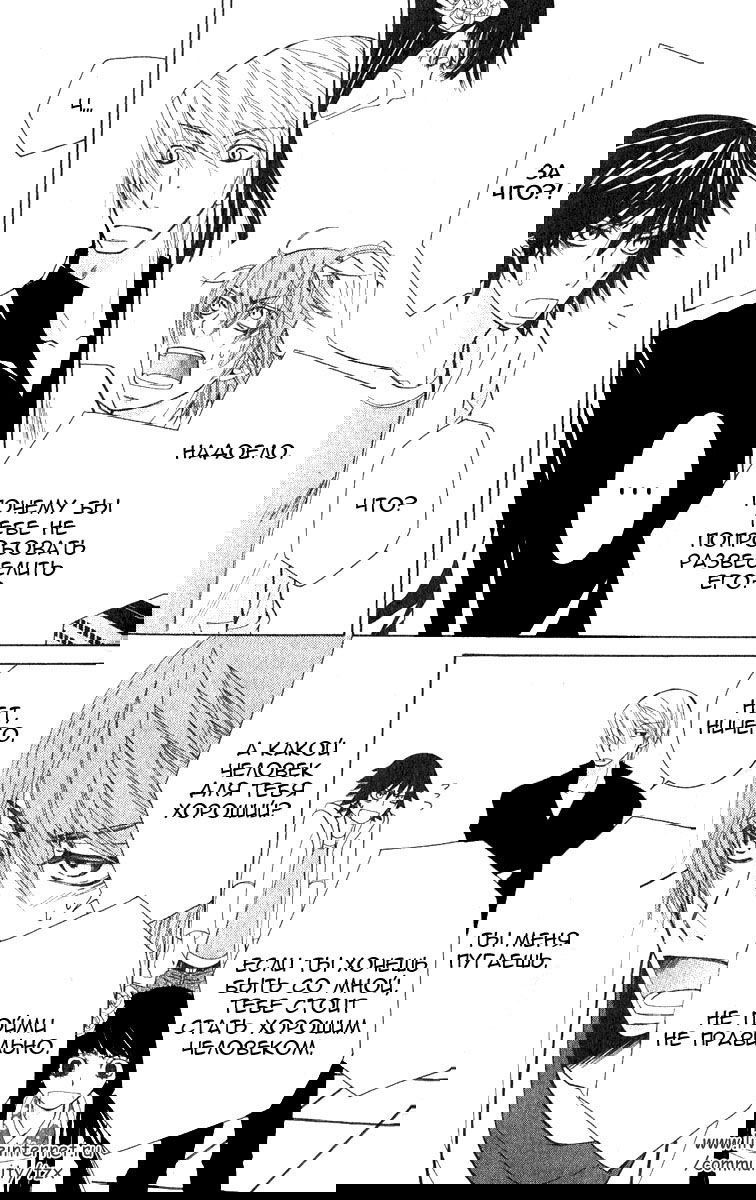 Манга Чистая романтика - Глава 2 Страница 31