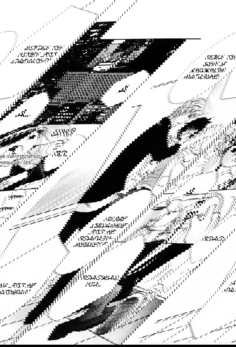 Манга Чистая романтика - Глава 2 Страница 51