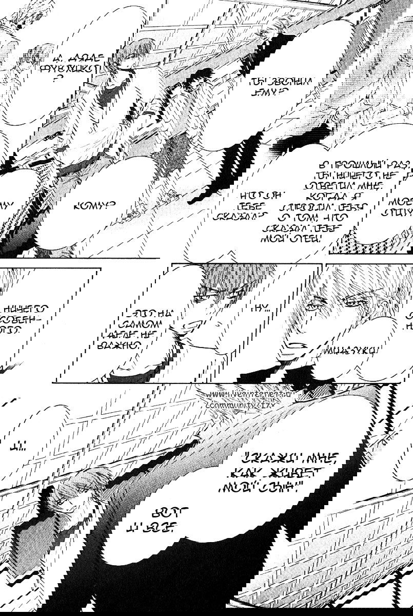 Манга Чистая романтика - Глава 2 Страница 34