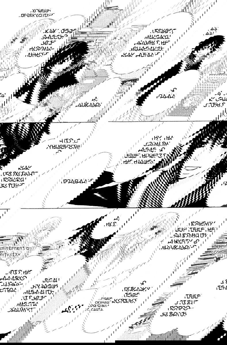 Манга Чистая романтика - Глава 2 Страница 15