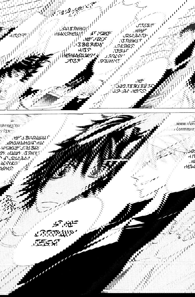 Манга Чистая романтика - Глава 2 Страница 45