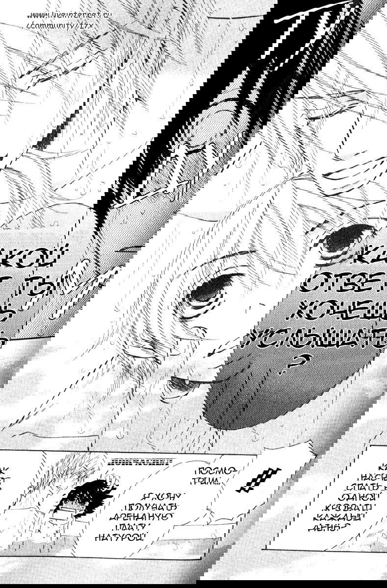 Манга Чистая романтика - Глава 2 Страница 59