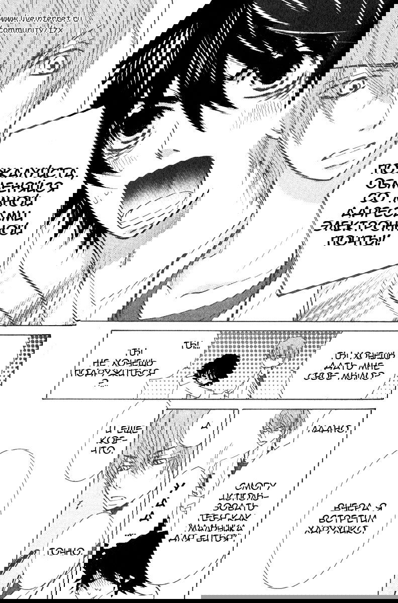 Манга Чистая романтика - Глава 2 Страница 39