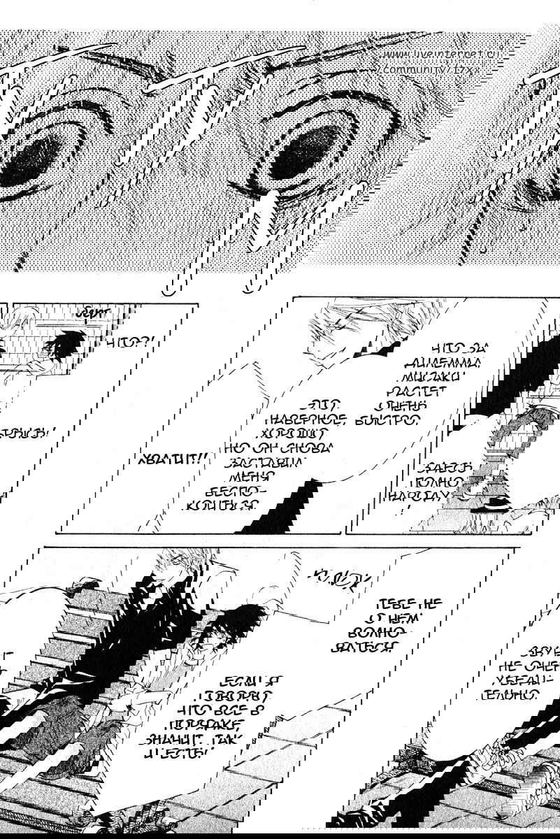 Манга Чистая романтика - Глава 2 Страница 48